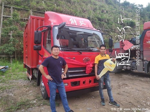 金昌龍物流喜迎新利器，福建三明市再添運輸新動力——熱烈祝賀喜提虎V載貨車